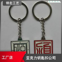 钥匙挂件 加印LOGO 运输方式 物流 支持定制 锦宏工艺