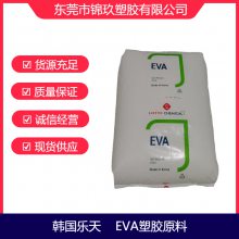 供应 EVA 韩国乐天化学 VS430 透明级 电线缆应用原料