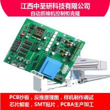 Ӧ|Զץ޻ƹ|PCB|¡|·帴|Ĳ豸PCBAҵ