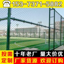3米高墨绿色底盘式日字型扁条式球场围防护网 学校球场围网
