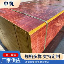 中筑建材 板厂现货出售建筑红板 小红板桥梁板 桉木松木建筑模板