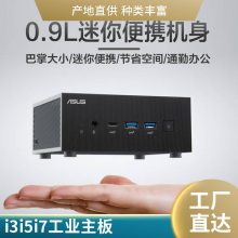 泛联双网双串口迷你主机微型电脑带风扇mini pc瘦客户机云终端厂