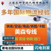 上海化工品国际快递公司 DHL UPS EMS 联邦快递上门取件