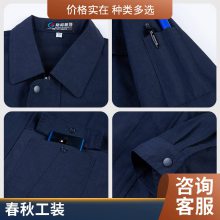 工作服生产厂家 春秋款工装 量体定做 耐磨抗穿 适合各类工业生产