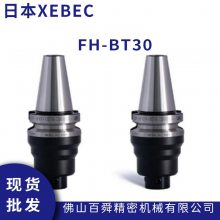 日本进口XEBEC锐必克 陶瓷纤维研磨刷夹套 FH-BT30