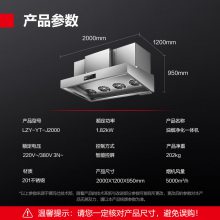 德玛仕商用油烟净化一体机油烟商用不锈钢抽油烟机低空大吸力油烟净化器LZY-YT-J2000【单机不含辅材】