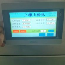 自动化不锈钢上糠机 裹糠机 上粉机 上屑机 600全自雪花鸡柳上浆裹粉机