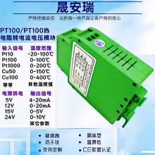 2入2出PT100热电阻转0-10V温度信号转换模块、隔离器