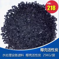 ���ϴ�ˮ��ˮҬ�ǻ���̿ˮ����ר�û���̿ 25KG/��