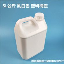 5公斤乳白色塑料桶5L白色塑料壶5kg小口香精叶面肥液体肥食品级包装桶