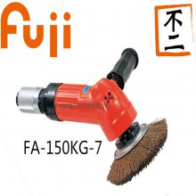 日本FUJI富士气动工具及配件：7寸角磨机FA-150KG-7