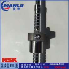 NSK W2521FS-2-C5T25 标准轴端未加工品丝杆 维修绘图丝杠