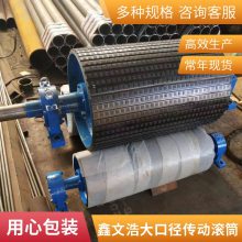 鑫文浩供应D1000*2500传动滚筒|支持定制|220A407传动滚筒|