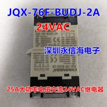 JQX-54FF 024D-H25一组敞开四脚功率电磁继电器全新原装