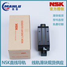 NSK滑块NAS20CLZ-K 直线导轨 NS20CL 短型中负载型 可免费切割