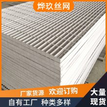 烨玖 电厂平台钢格栅板网 盖板金属制品 镀锌钢格板生产厂家