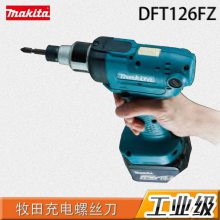 日本牧田makita工業(yè)級(jí)電動(dòng)工具:充電螺絲刀DFT126FZ