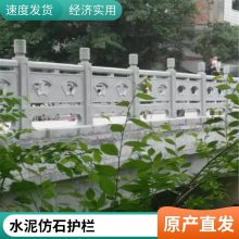 水泥仿石护栏 桥梁防撞栏杆 市政混凝土仿木仿藤围栏 园林景观防护栏