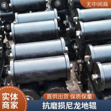 大倾角输送带尼龙地辊 矿用摩擦调心托辊 可按需加工定制