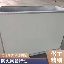 普雷蒂厂家直供钢面镁质防火板复合风管 按需定制规格多样单层双层
