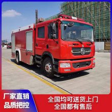 东风多利卡D9泡沫消防车 国六双排座消防救火车 5吨6吨7吨容积