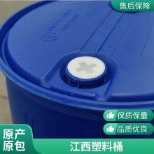 江西金创 塑料大桶 200L 工业化工桶 运输方便坚固耐用