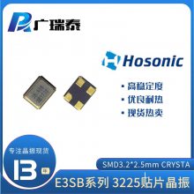 ǾƬװSMD3225 8MHZ XTAL HOSONICԴ