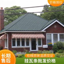 丰鼎福彩石瓦金属挂瓦条排屋屋面瓦轻钢龙骨可以定制免费寄样平改坡包安装