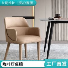 ***餐椅 餐厅轻奢简约北欧椅子 酒店休闲带扶手椅 实木镀金皮 布