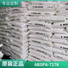 ABS 奇美 PA-717K 增强 高流动 高强度 高 纤维级 注塑级