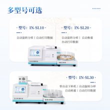 全自动旋转分样数粒仪 来因科技 IN-SL30自动数粒仪