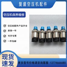 复盛螺杆压缩机SA75 空压机维持阀复盛71161212-7100