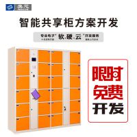 新款共享储物柜  商场超市条码寄包柜 电子寄存柜电子方案设计