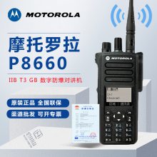 摩托罗拉 XIR P8660数字防爆对讲机 带液晶显示 蓝牙手置频