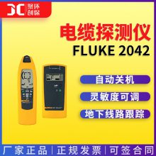 FLUKE-2042电缆探测仪 包含发射机和接收机