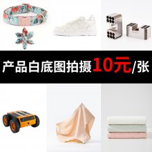 深圳产品拍摄 衣服鞋帽 化妆品 工厂厂房环境上门服务 电子产品