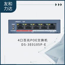 ӣHIKVISION4ڰPOE DS-3E0105P-E