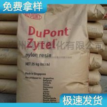 Ű Dupont PA6ԭ Zytel FG7301 NC010 Ϳ 6ܽ