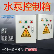 多路控制启停箱按需定制回路 风机箱控制箱正泰开关配件