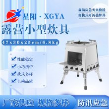 便携式露营小型炊具多用途可折叠卡斯炉子野炊装备烧水做饭炊具