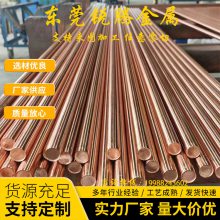 供应ZQPbD15-8铜合金棒 大口径铜合金棒材 耐磨铜合金铜料 可零切