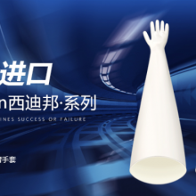 柔韧灵活丁基橡胶手套供应商家 欢迎咨询 深圳市邦思尔橡塑制品供应