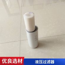 龙沃滤业 供应 液压过滤器 型号 WU-250×100F-J种类多样