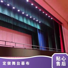 舞台纱幕定做升降电动对开阻燃吸音会议幕布轨道电机