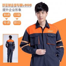 车间工作服定制 汽修员工工服套装印字logo 制服定制 春秋季工作制服