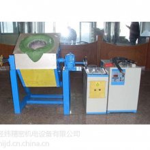 供应河北省沧州市***高频电炉，小型高温熔炼炉熔化炉参数规格