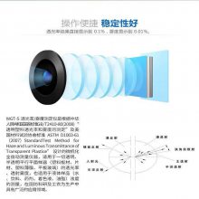 明投 实验室用透光率雾度试验机 无旋钮操作 使用方便