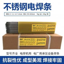 上海电力PP-R316Fe铁粉低氢钾型药皮含Cr1.2％-Mo0.5％-V珠光体耐热钢焊条