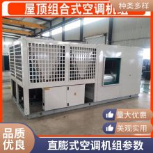 风冷直膨式净化空调机组防爆组合式空调器化工厂用恒温恒湿一体机新风净化空气处理直膨