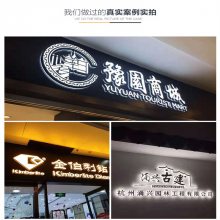 景观发光字 导视吊牌 优质厂商